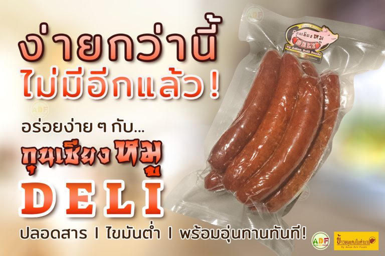 Sausage-1