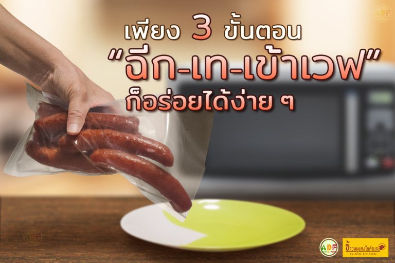 Sausage-2