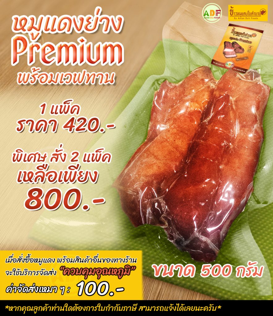 fb-rpork-menu